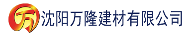 沈阳在线自偷国偷产品一区建材有限公司_沈阳轻质石膏厂家抹灰_沈阳石膏自流平生产厂家_沈阳砌筑砂浆厂家